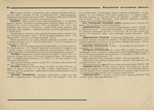 Страница 65