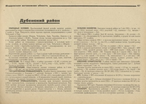 Страница 68