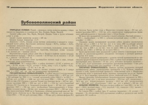 Страница 71
