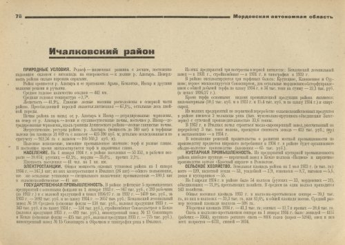 Страница 77