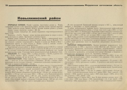 Страница 79