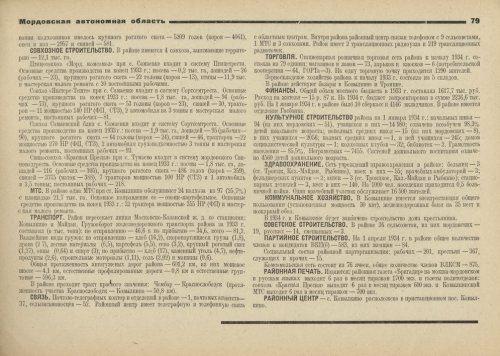 Страница 80