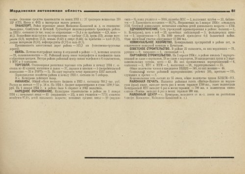 Страница 82