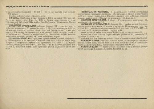 Страница 84