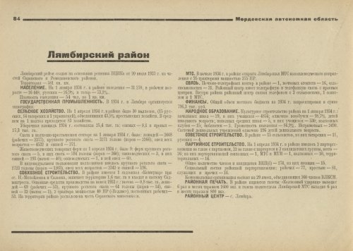 Страница 85