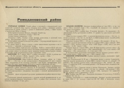 Страница 86
