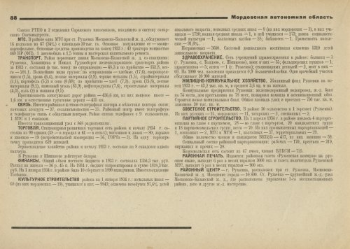 Страница 89