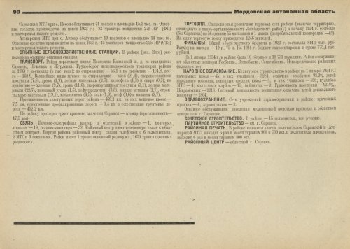 Страница 91