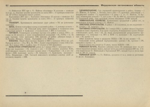 Страница 93