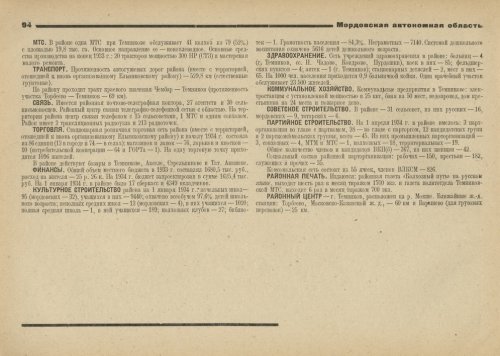 Страница 95