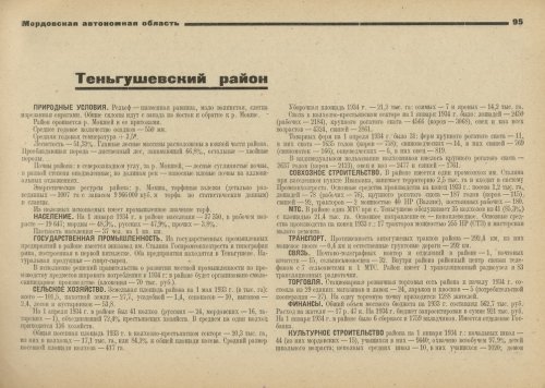 Страница 96