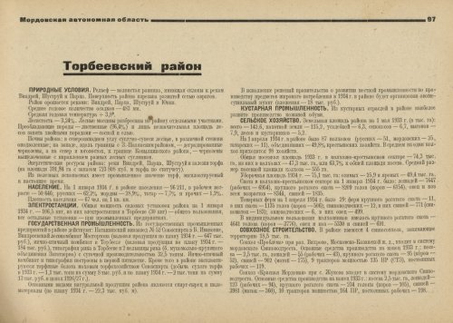 Страница 98