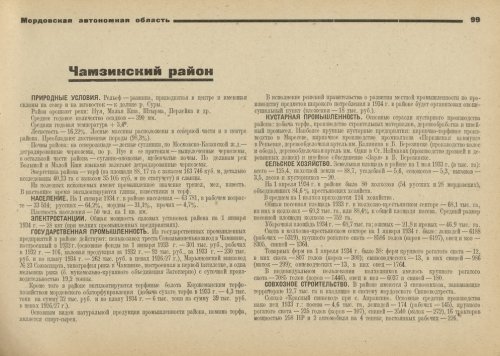 Страница 100