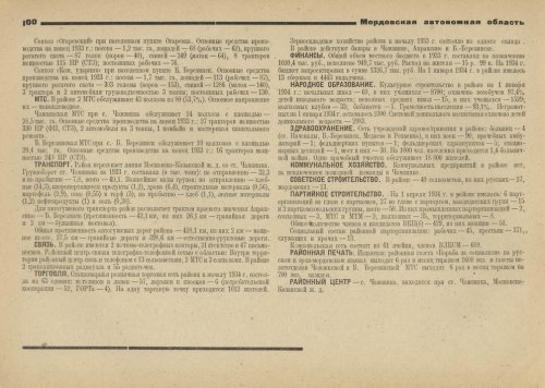 Страница 101