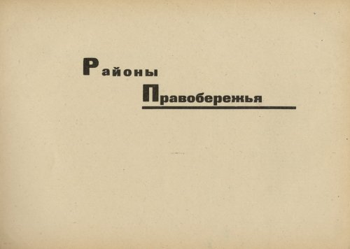 Страница 127