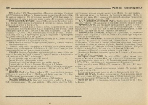 Страница 130