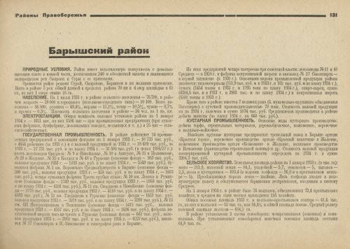 Страница 131
