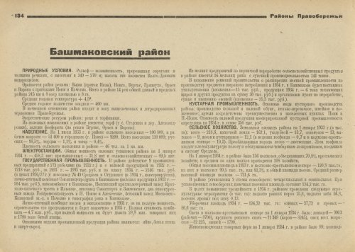 Страница 134