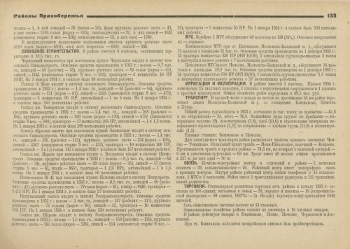Страница 135