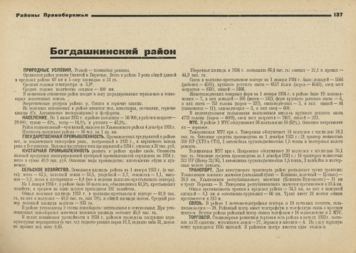 Страница 137