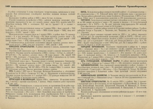 Страница 140