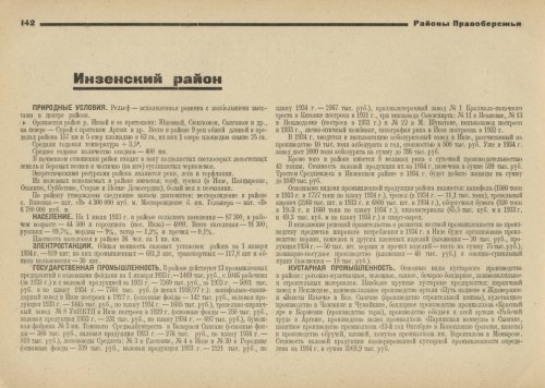 Страница 142