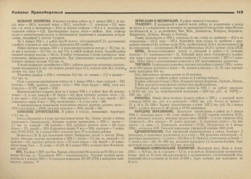 Страница 143