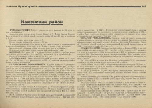 Страница 147