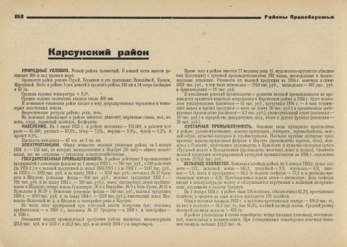 Страница 152
