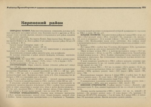 Страница 155