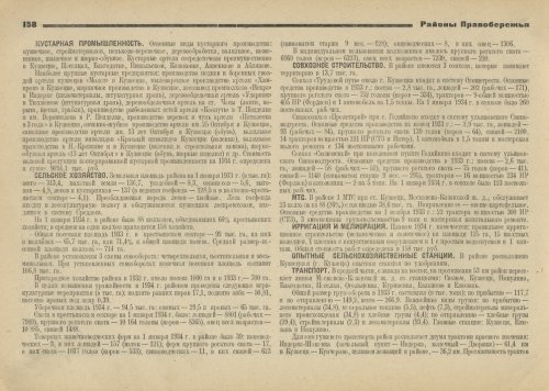 Страница 158