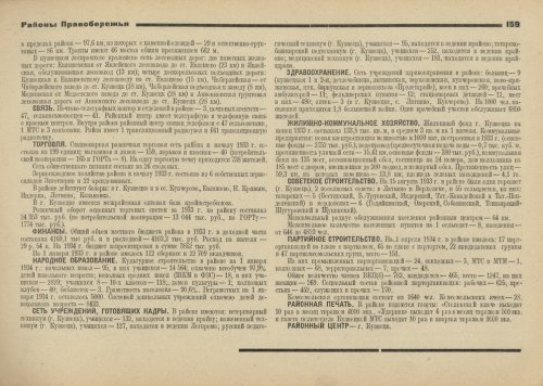 Страница 159