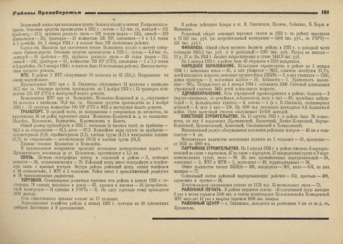 Страница 161