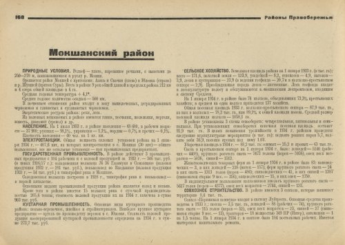 Страница 168
