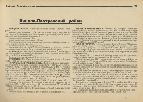 Страница 175