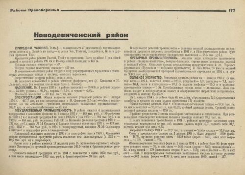 Страница 177