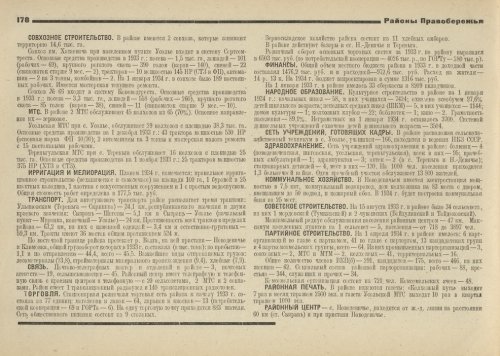 Страница 178