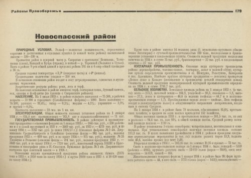 Страница 179