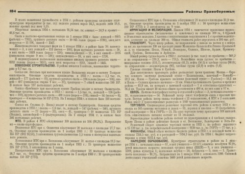 Страница 184
