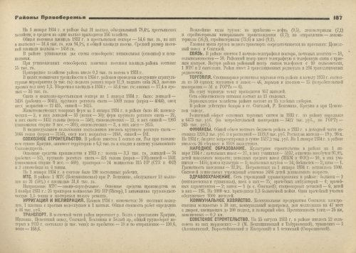 Страница 187
