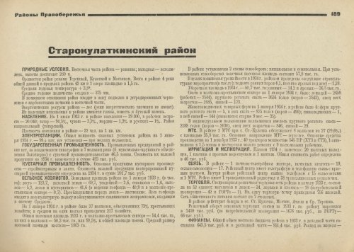 Страница 189