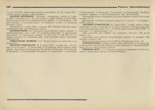 Страница 190
