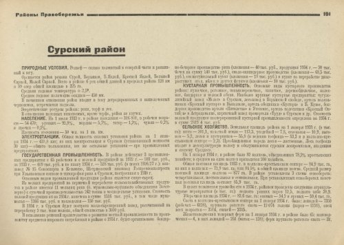 Страница 191
