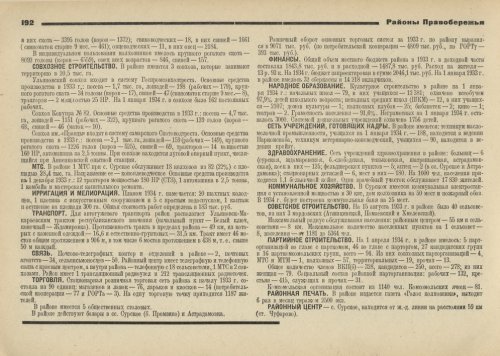 Страница 192