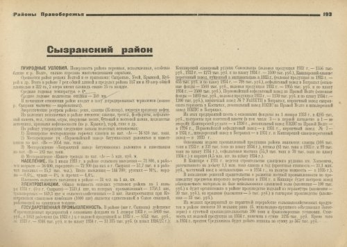 Страница 193