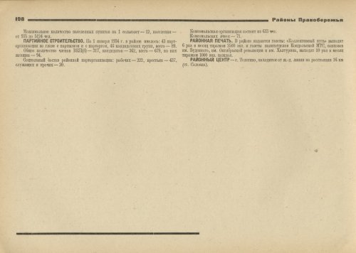 Страница 198