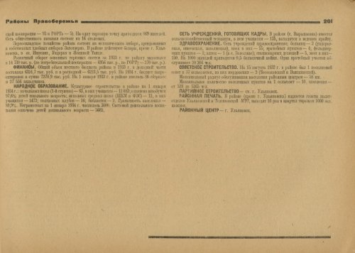 Страница 201