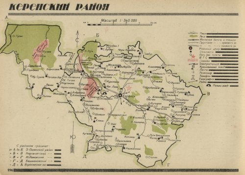Страница 216