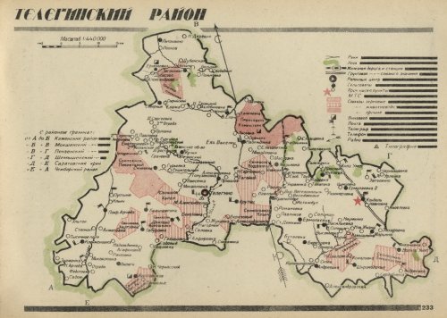 Страница 233