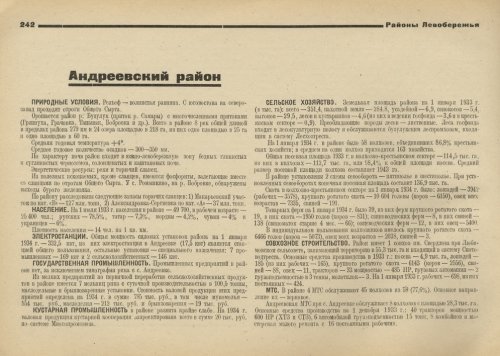 Страница 242